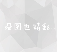 国家巨头企业的革新引领与责任担当